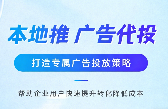 中卫多门店连锁品牌如何统一做同城推广运营?